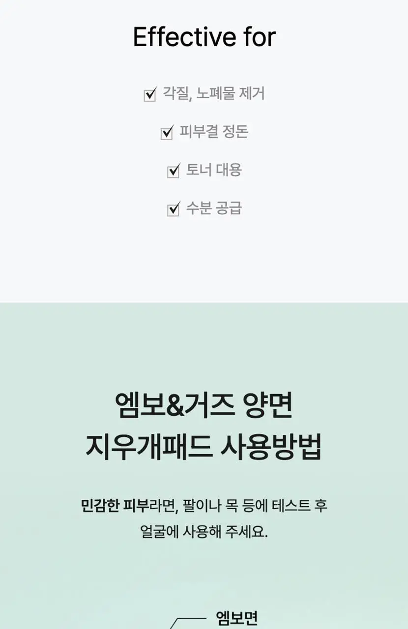 [NEW/단독기획] 셀리맥스 어성초 바하 지우개 필링 패드 60매 (+10매 증정기획) 상세페이지 11